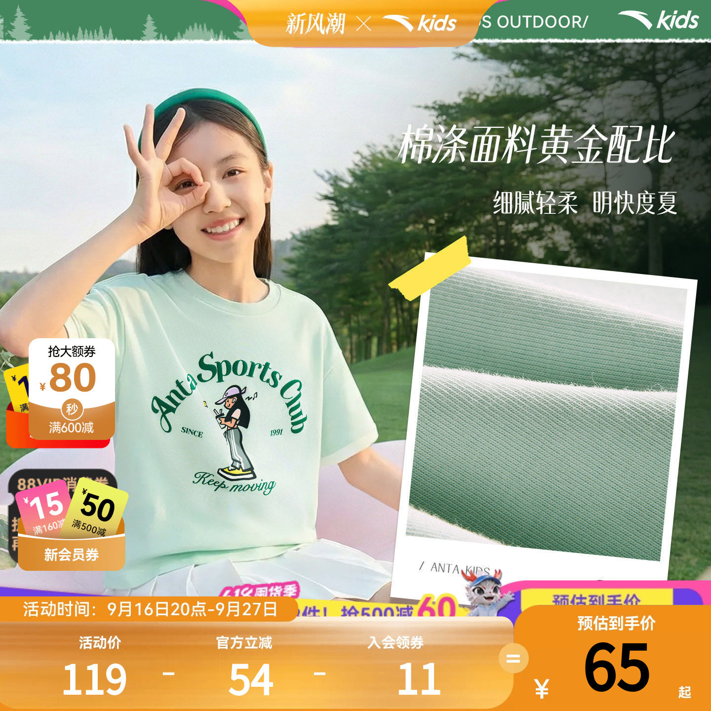 安踏儿童女大童针织短袖衫