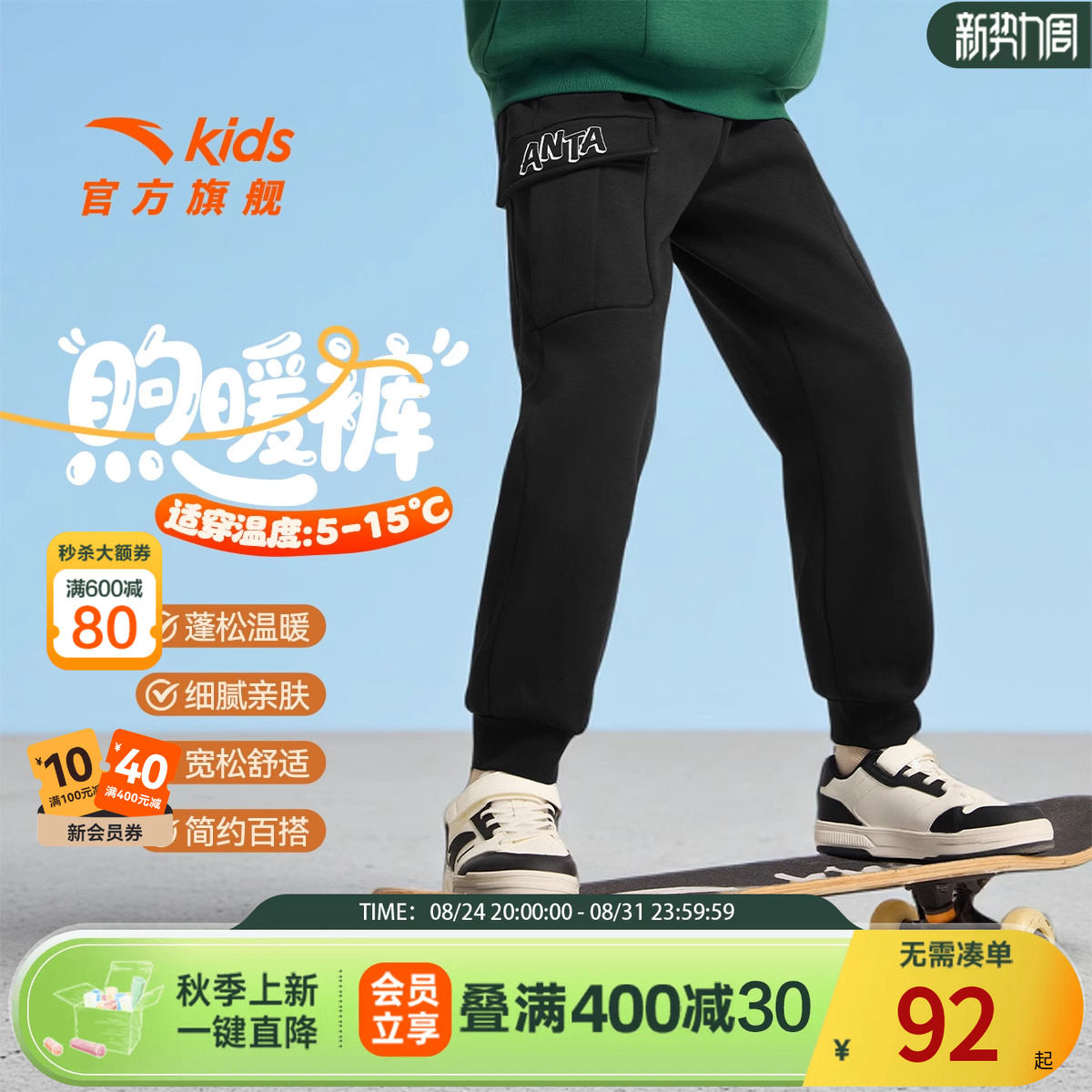 安踏男童加绒运动裤保暖长裤卫裤