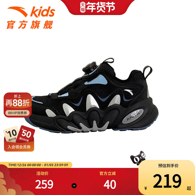 安踏儿童多肉休闲鞋男女大童运动鞋2025秋冬网革跑步鞋旋钮休闲鞋,童鞋/婴儿鞋/亲子鞋,运动鞋,淘宝优惠券,粉丝福利购,淘宝优惠卷