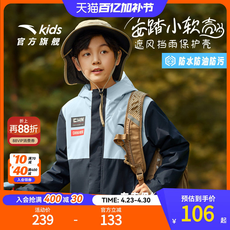 安踏儿童户外三防连帽外套春季新款男童运动宽松防水上衣秋装
