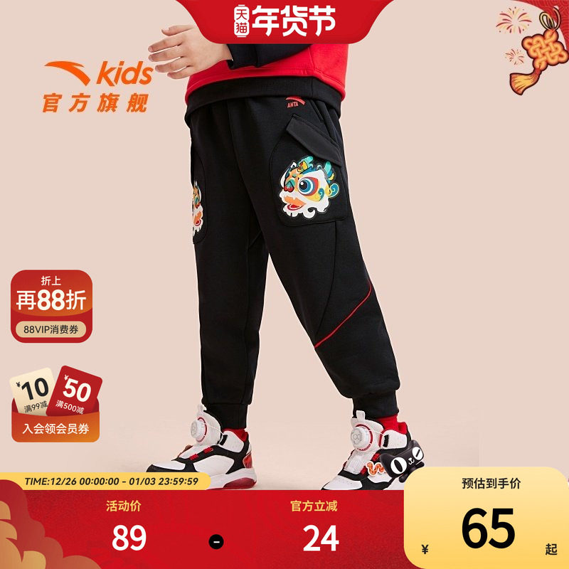新年款拜年服安踏儿童男小童针织运动长裤2025新款亲肤儿童运动裤,童装/婴儿装/亲子装,裤子,淘宝优惠券,粉丝福利购,淘宝优惠卷