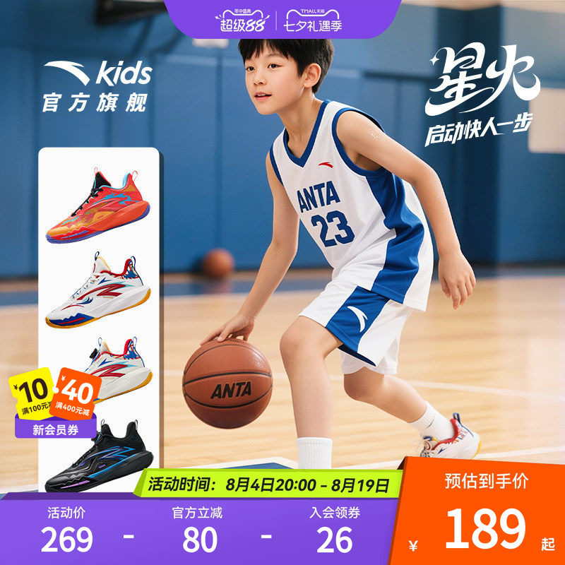 安踏儿童星火赛事专业篮球鞋