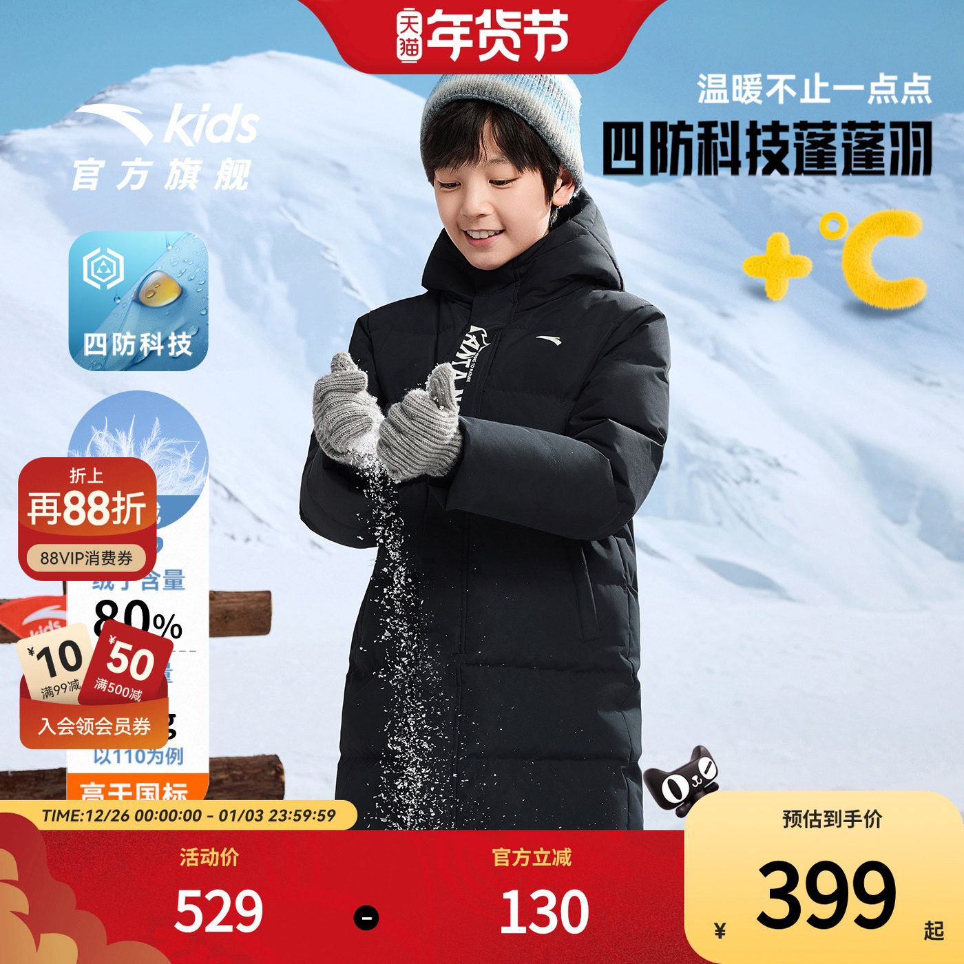 热返安踏儿童男童中长款羽绒服冬新款保暖四防风防水青少年厚外套