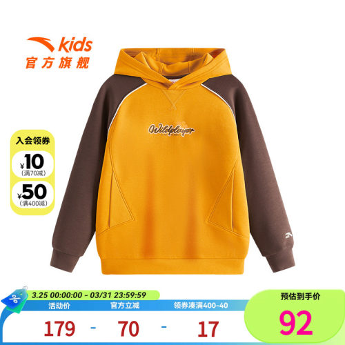 安踏儿童男大童针织连帽套头衫2025秋季新款舒适亲肤中大童卫衣潮