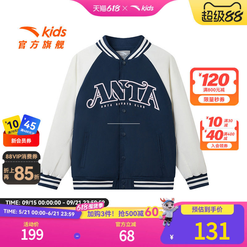 安踏儿童女大童丝光绒运动上衣2025春新款中大童棒球服厚外套潮酷