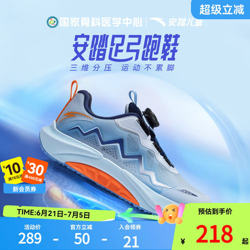 安踏儿童男大童运动跑鞋