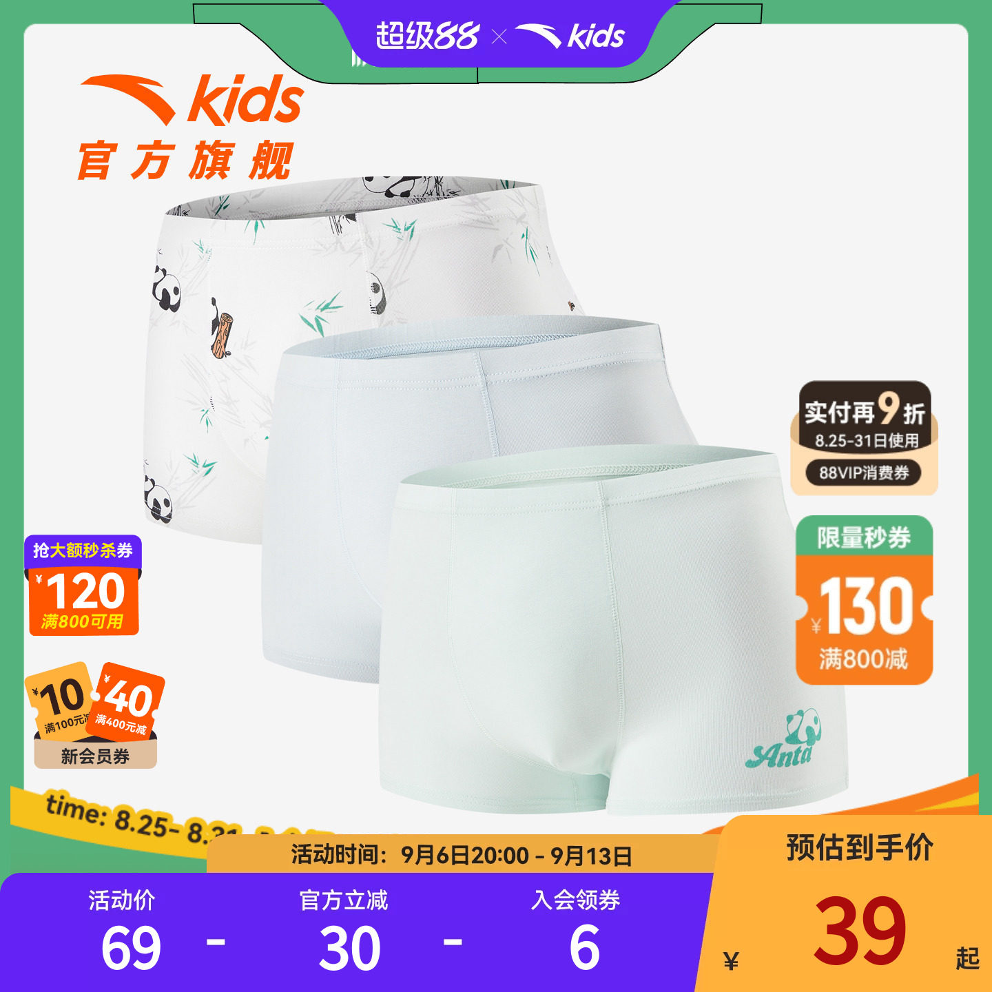 儿童官方旗舰正品专业运动装备