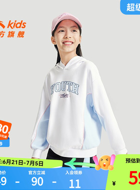 安踏儿童女大童篮球风连帽套头衫秋装新款拼接运动休闲卫衣潮