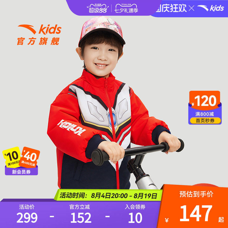 安踏儿童外套保暖舒适