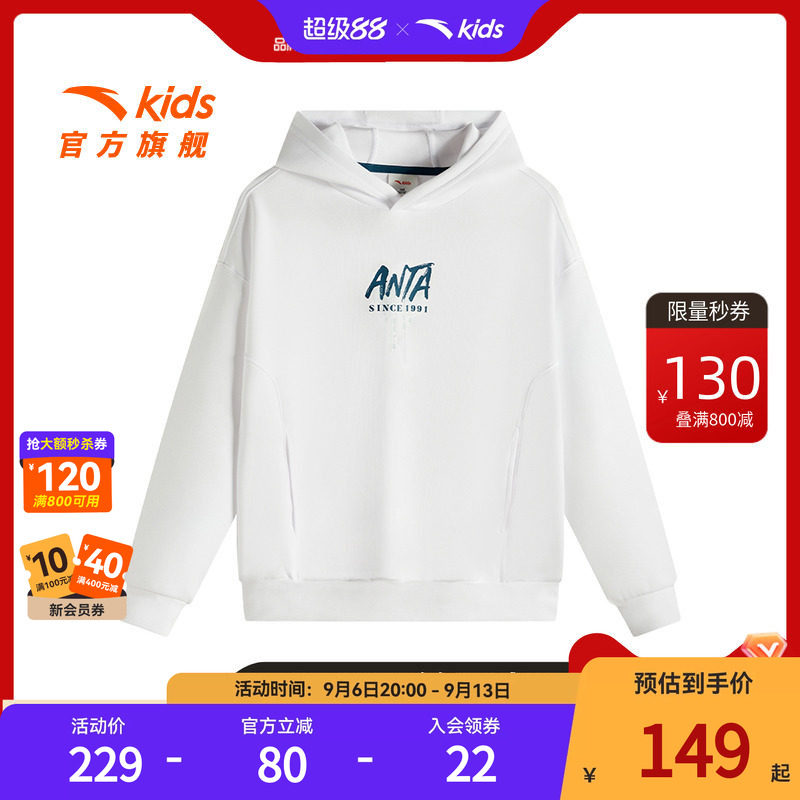 儿童官方旗舰正品专业运动装备