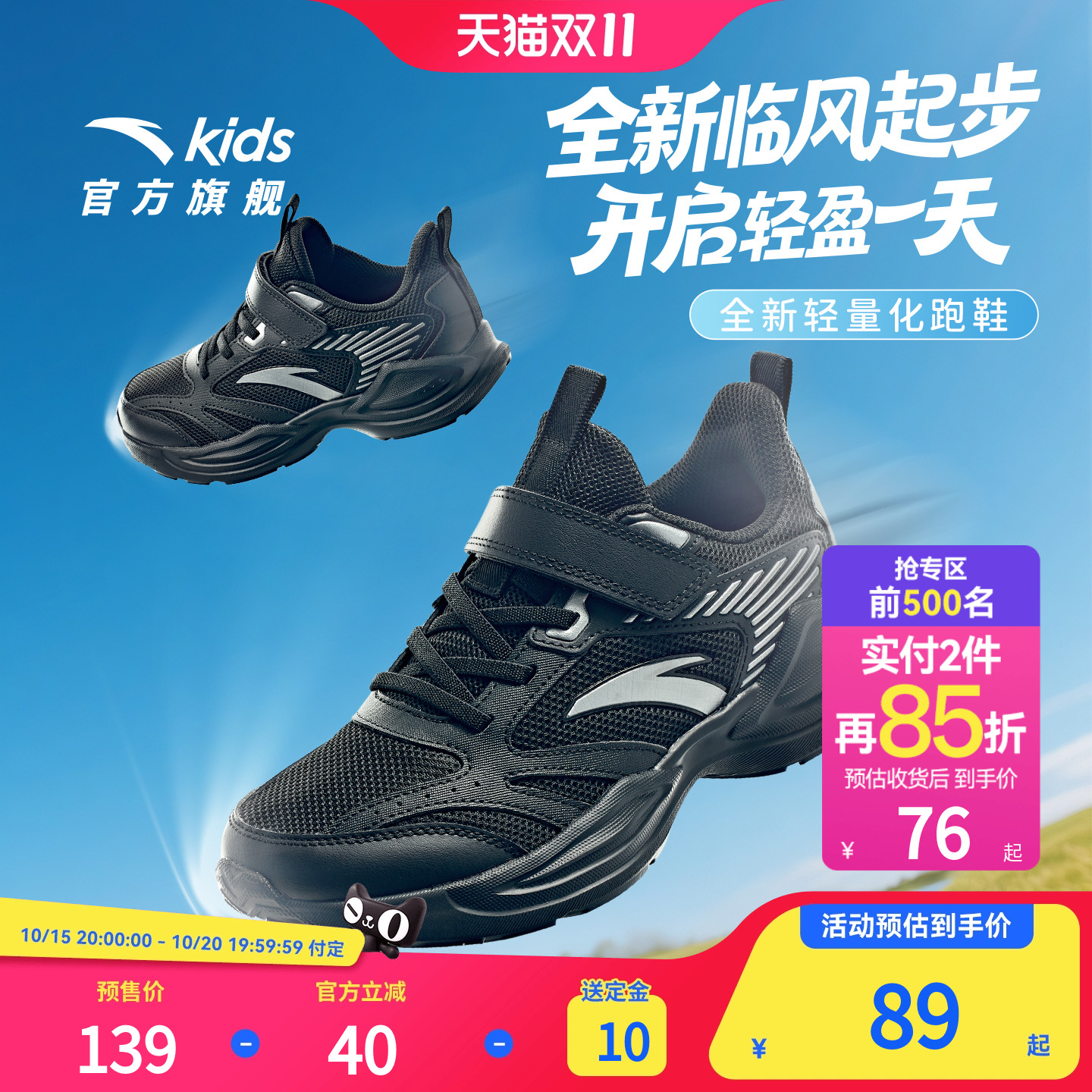 安踏儿童运动鞋男大童2025新款秋冬季官网正品网面透气轻量跑步鞋