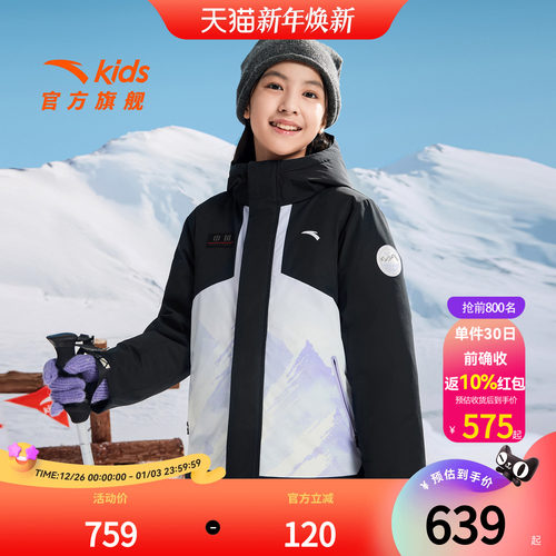 安踏儿童女大童羽绒服