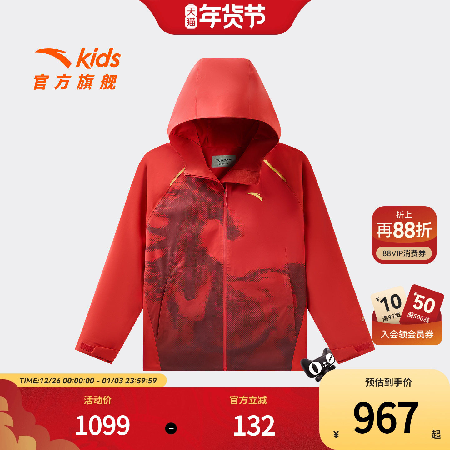 风暴甲|安踏儿童男大童冲锋衣2026年春新款户外防水防风运动外套