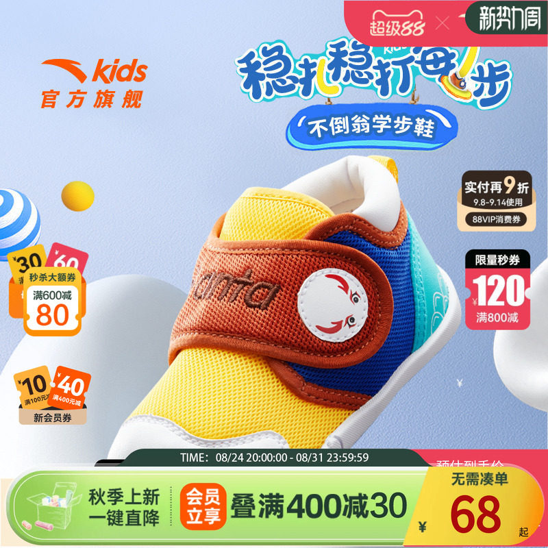 安踏儿童男婴童跑鞋2025秋季新款舒适防滑耐磨男宝宝学步鞋运动鞋