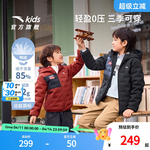 管道防钻绒羽绒服安踏儿童轻薄羽
