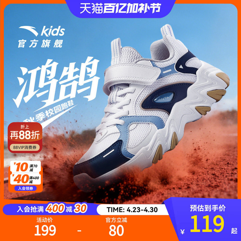 安踏儿童男大童休闲鞋2025秋冬款舒适防滑耐磨中大童轻便运动童鞋