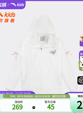安踏儿童女大童运动上衣2025秋新款舒适亲肤中大童白色连帽博外套