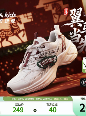 翼马当先丨安踏儿童运动鞋男童鞋马年红色新年户外犟弹休闲鞋女童
