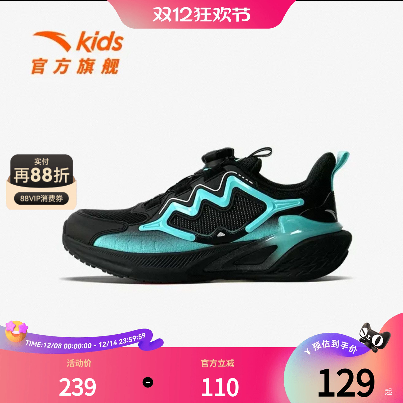 【PG7】安踏儿童春夏新款男大童跑步透气轻便时尚舒适运动跑步鞋