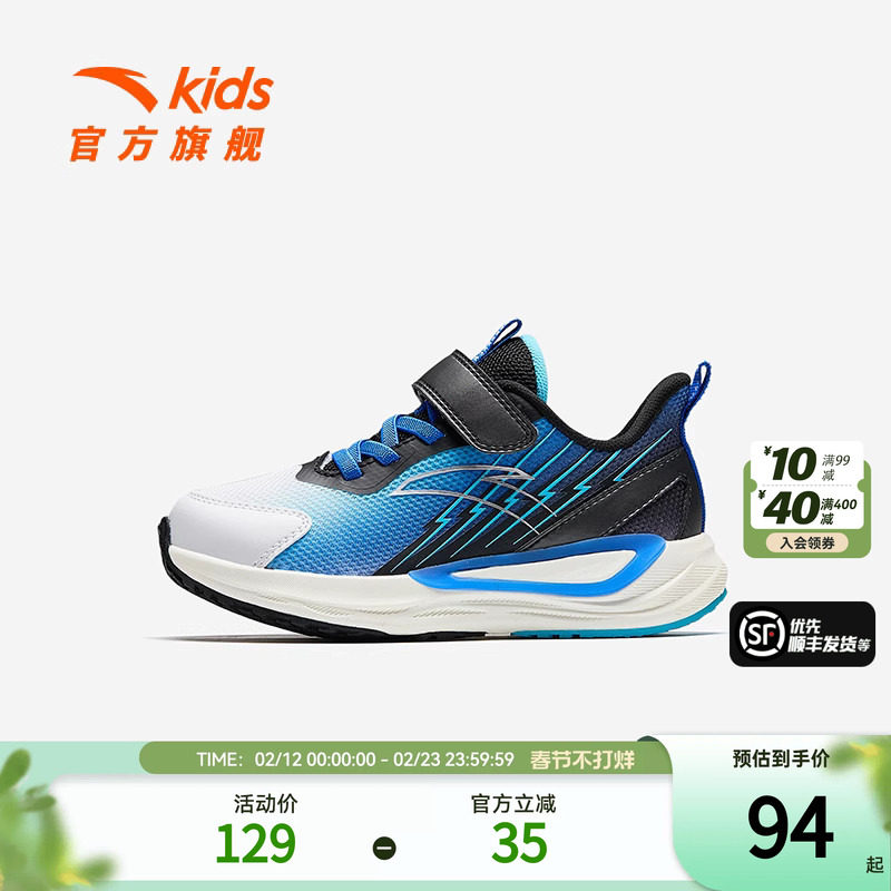 安踏儿童男小童跑鞋2025春季新款软底跑鞋男童运动鞋男童鞋跑步鞋
