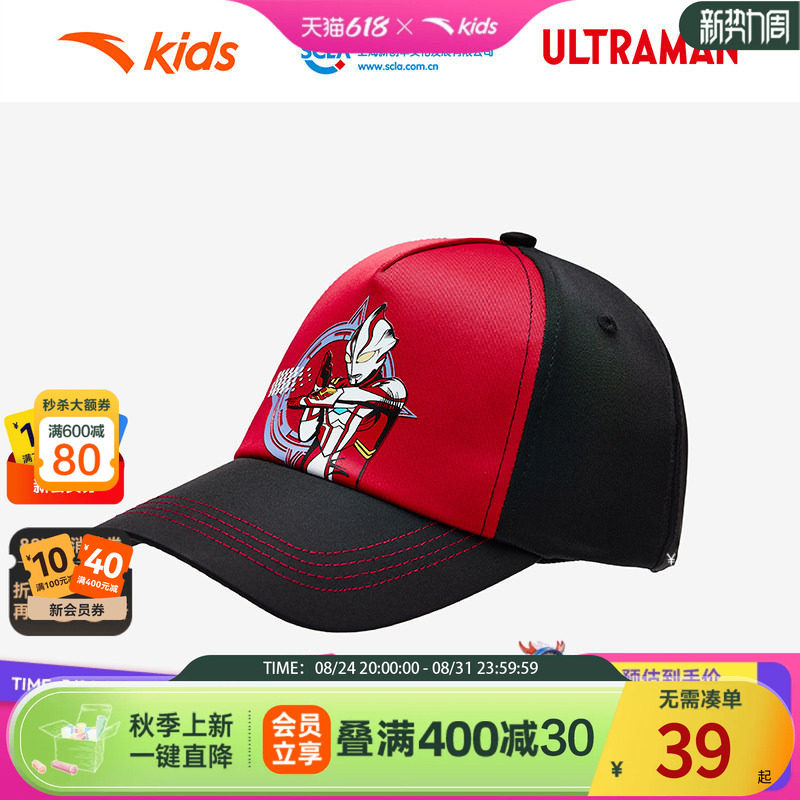 加入会员领专享券优惠