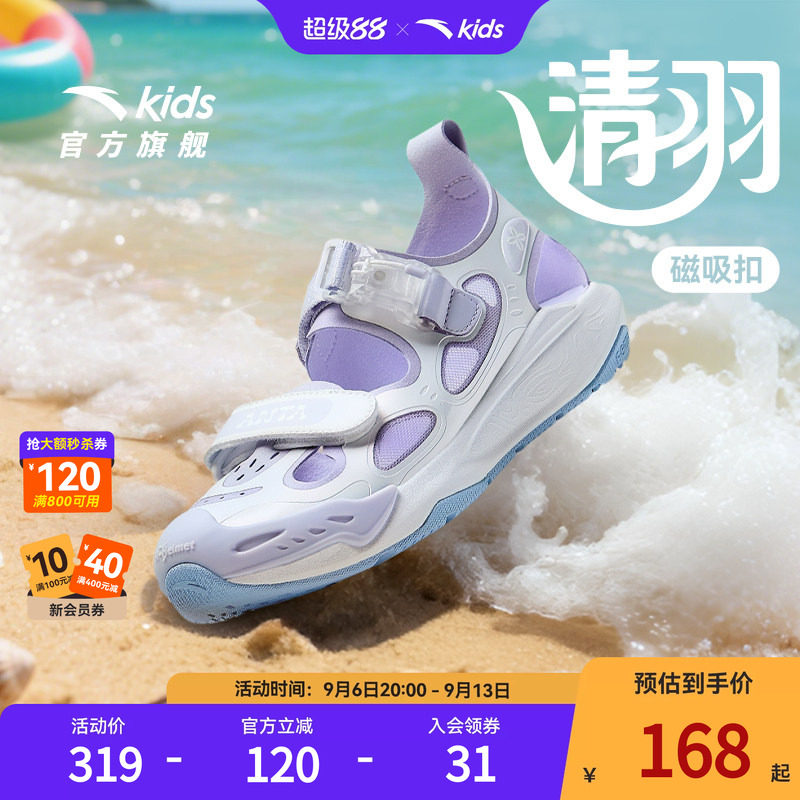 清羽|安踏女童包头凉鞋2025年夏季新款磁吸搭扣防滑儿童沙滩鞋子图片