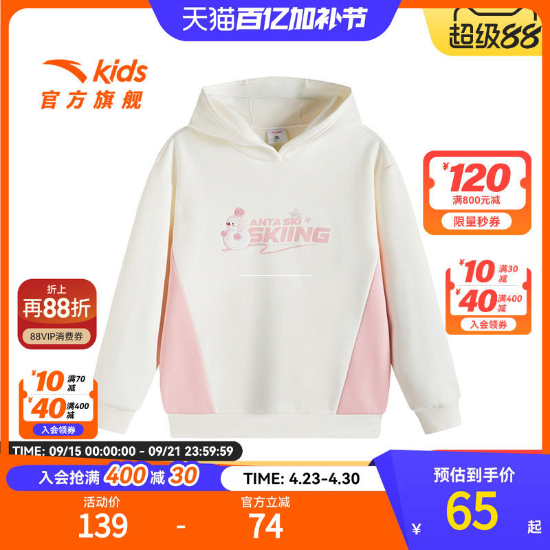 安踏儿童卫衣女童连帽套头衫冬季新款加绒保暖运动衫大童上衣
