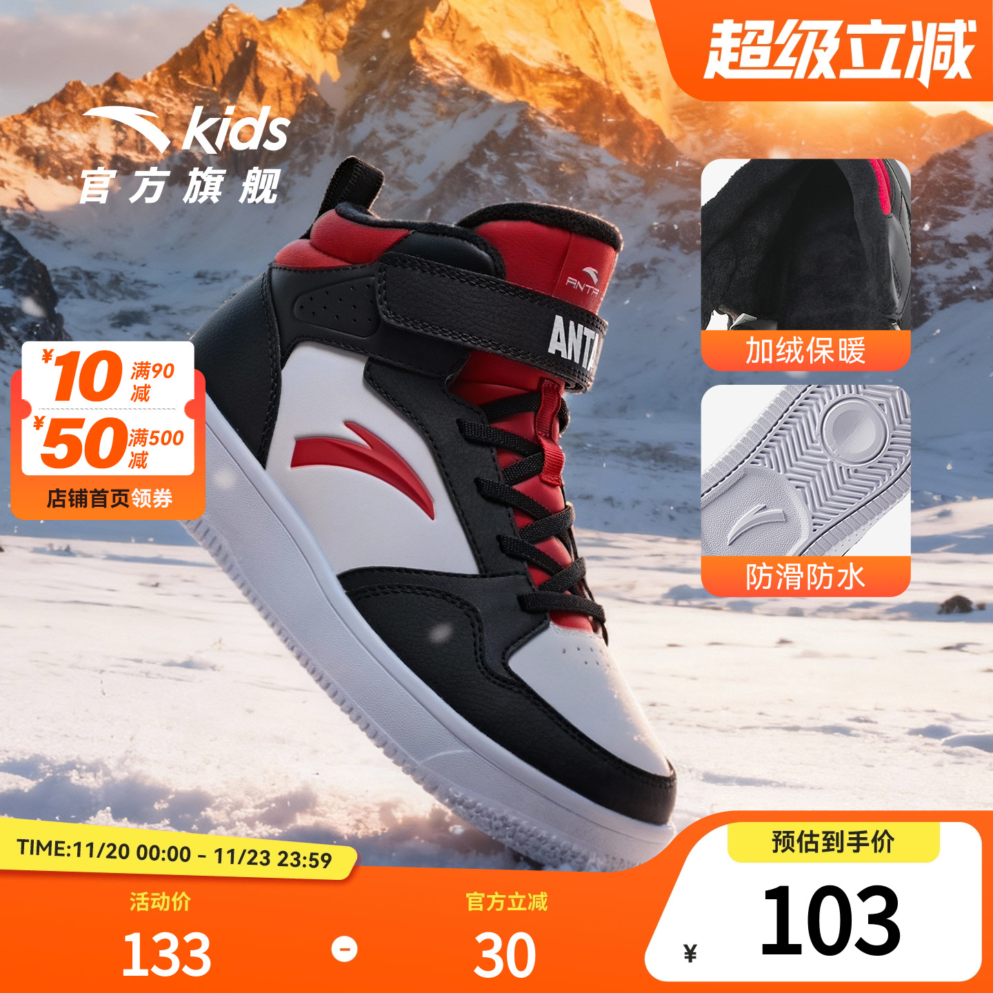 安踏儿童男女大童棉鞋2025秋冬季防滑保暖御寒青少年运动加绒板鞋