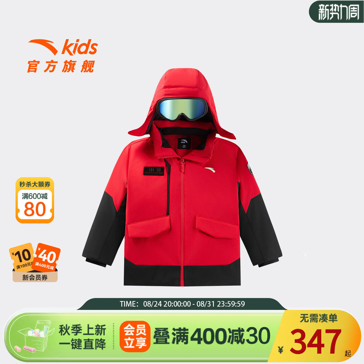 安踏儿童男小童羽绒服