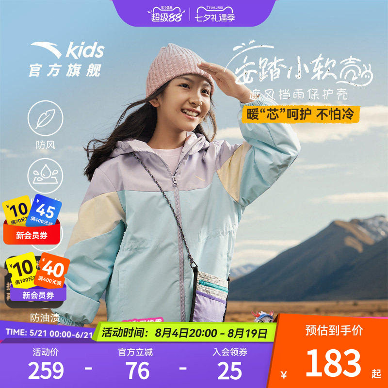 安踏儿童女大童摇粒绒运动上衣