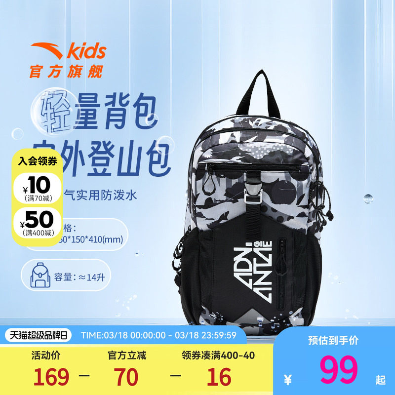 安踏儿童登山包男童女童双肩包新款大容量防泼水轻便背包户外