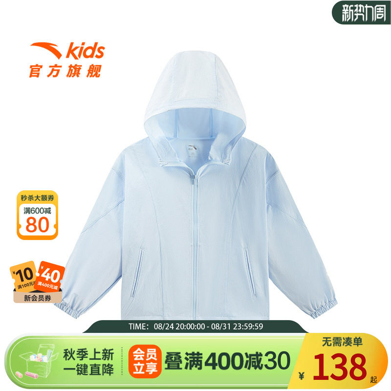 超级安踏女童轻薄梭织外套