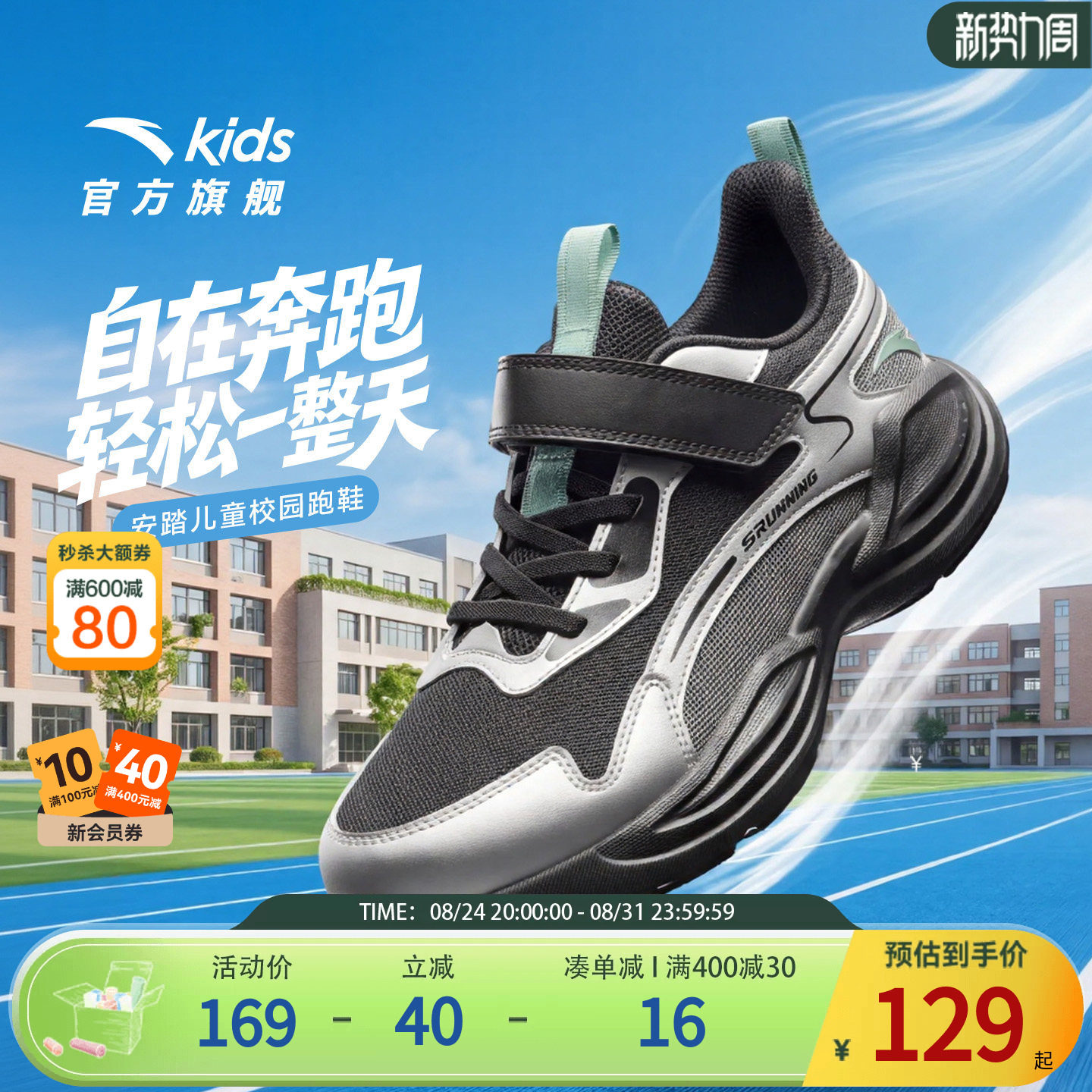 安踏儿童网面透气男童运动鞋图片