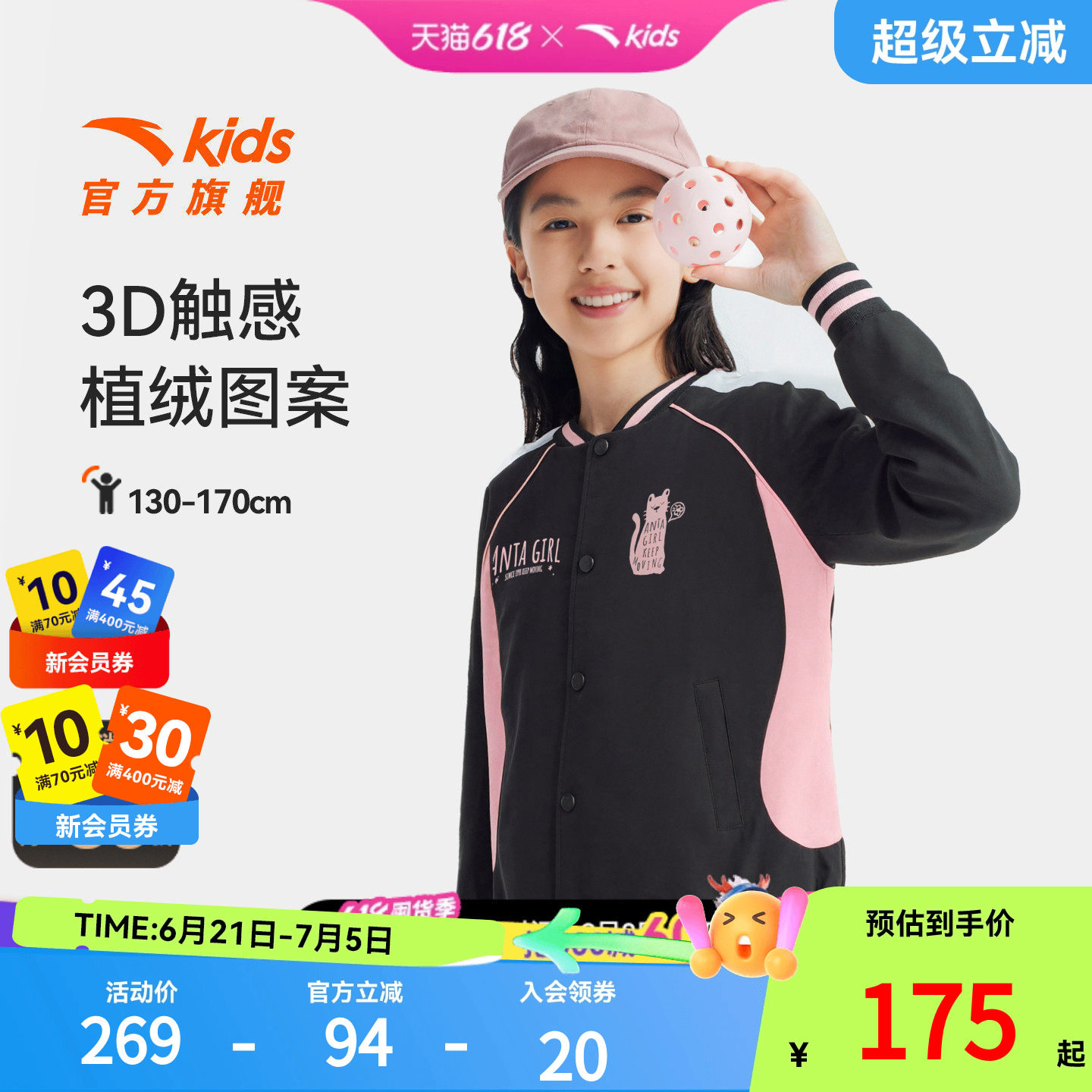 安踏儿童学院风外套棒球服上衣