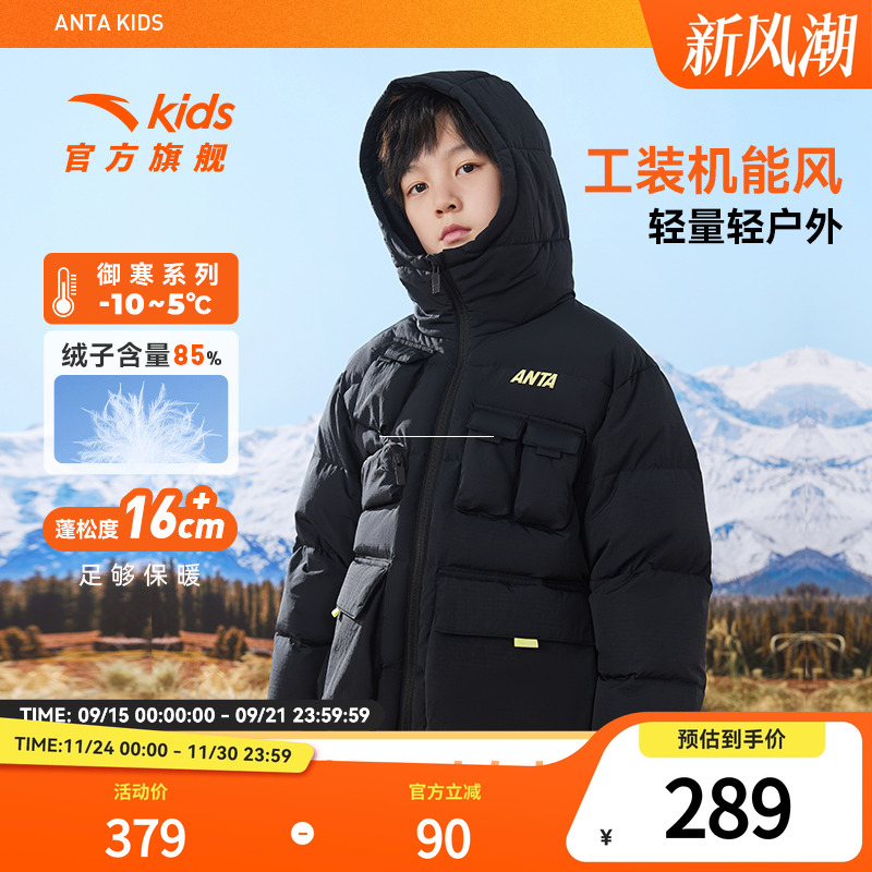 安踏儿童短裤加厚男女童羽绒服