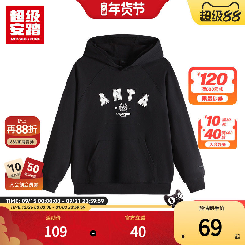 安踏儿童男女童针织连帽套头衫春秋款舒适百搭中大童宽松运动卫衣