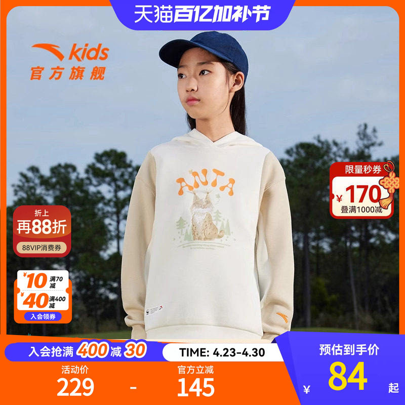 官方正品安踏儿童卫衣女大童针织连帽套头衫女孩运动上衣