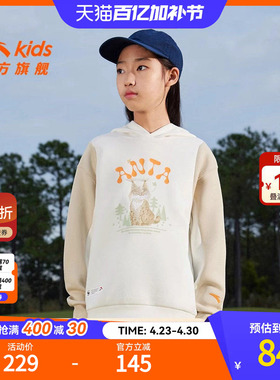 官方正品安踏儿童卫衣女大童针织连帽套头衫女孩运动上衣