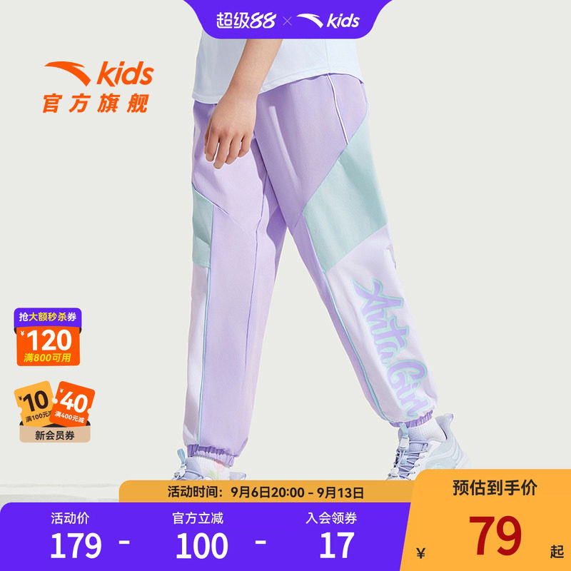 安踏儿童女大童运动长裤