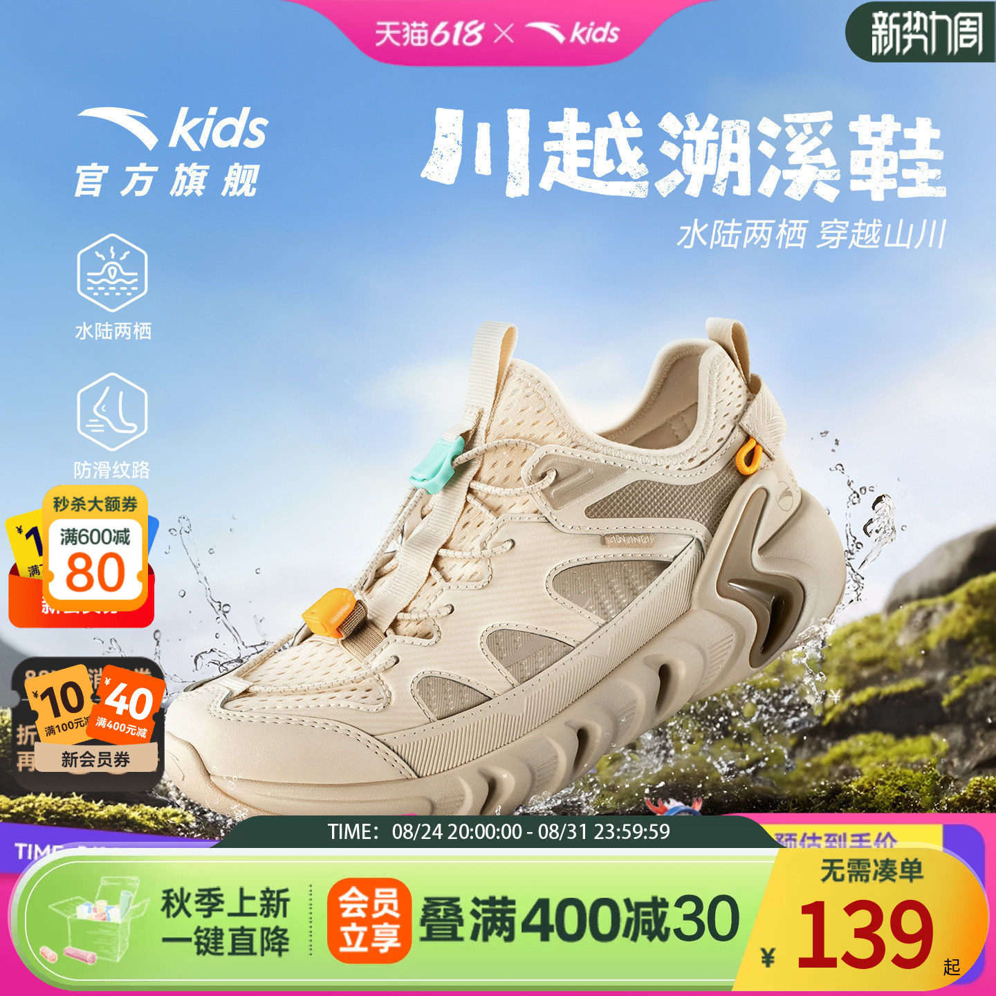 安踏儿童男大童框子鞋