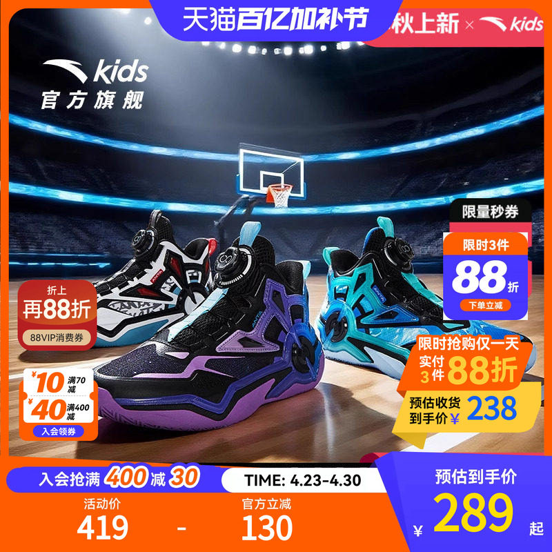 狙击者｜安踏儿童篮球鞋男大童2025秋季新款防滑耐磨中帮运动鞋子