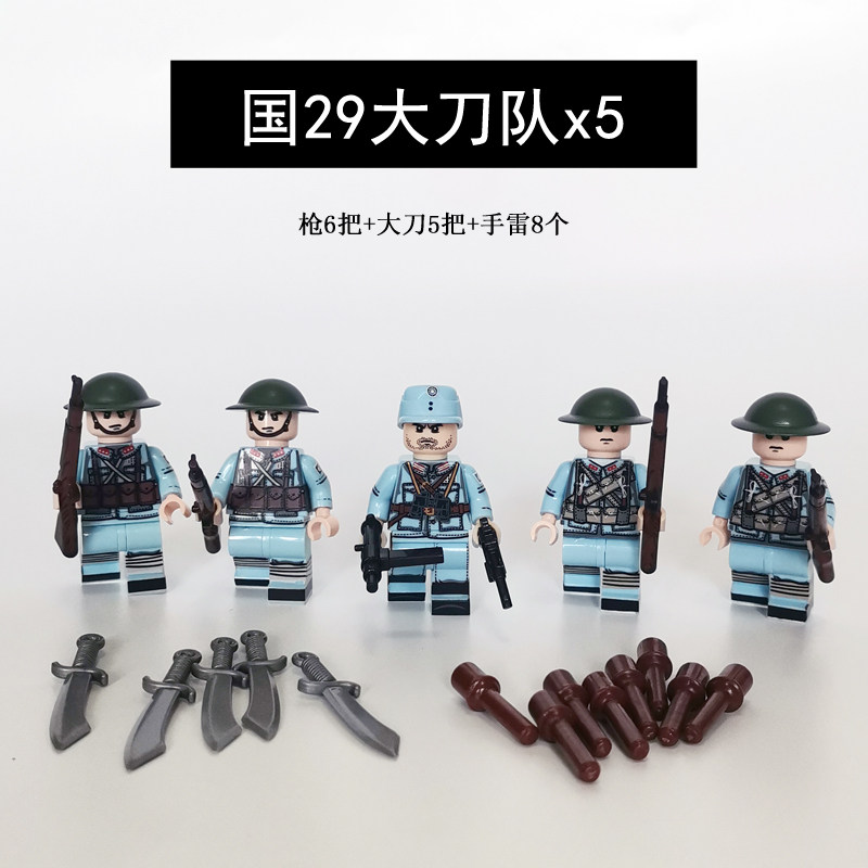 小颗粒玩具第三方moc拼插兼容乐高中国29军大刀队积木人仔玩具