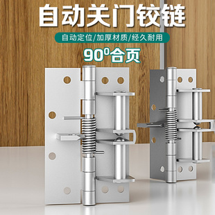 多功能闭门器自动回弹合页4寸缓冲装置弹簧隐形铰链90度直角定位