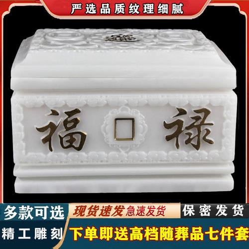骨灰盒高档老人防潮防腐寿盒大理石男女款仿玉石树脂棺材仿石头
