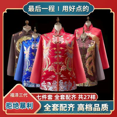高档寿衣七件套白事全套配齐老人冲喜寿服男女用品寿衣服套装