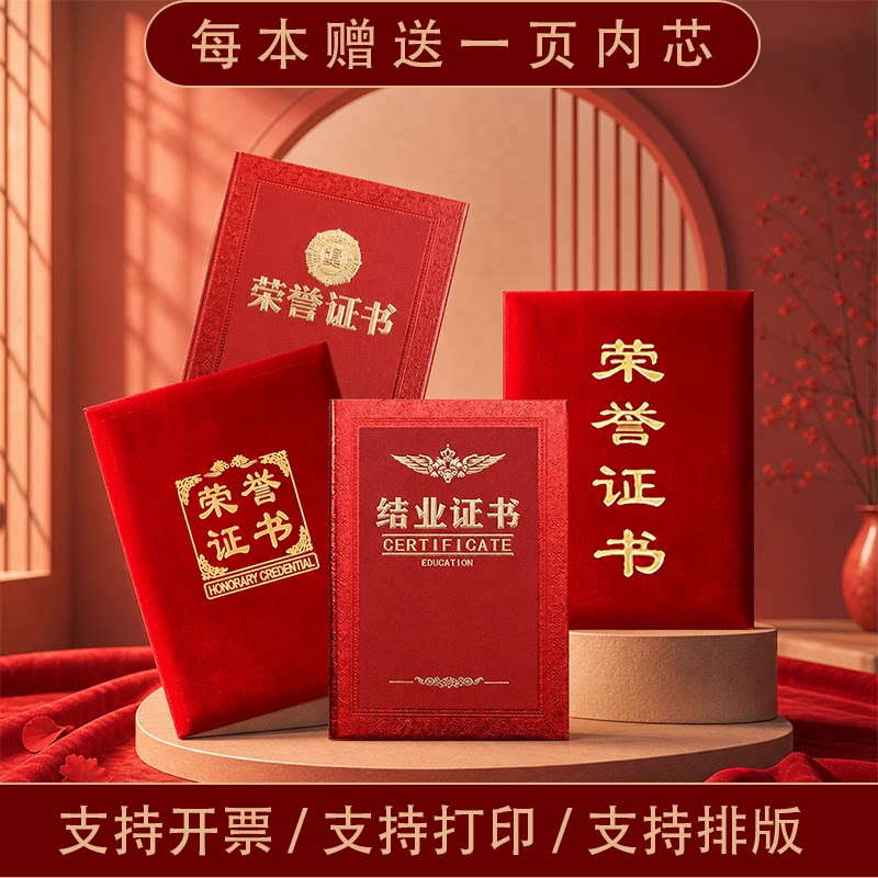高级荣誉证书奖状定制烫金可打印