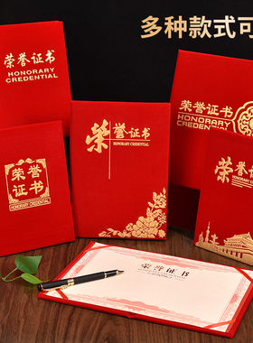 荣誉证书a4结业12k聘书8k奖状烫金6k高档证书内芯可定制外壳封面