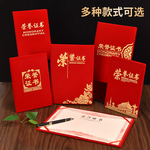 荣誉证书A4结业颁奖证书12K聘书