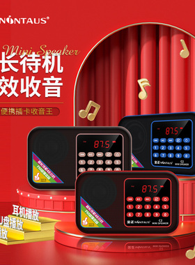金正C2收音机MP3老人迷你小音响插卡小音箱便携式播放器金正 N910