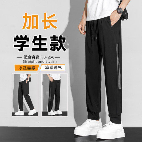 190高个子青少年夏季直筒运动裤